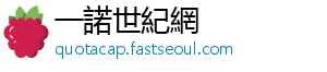 一諾世紀網